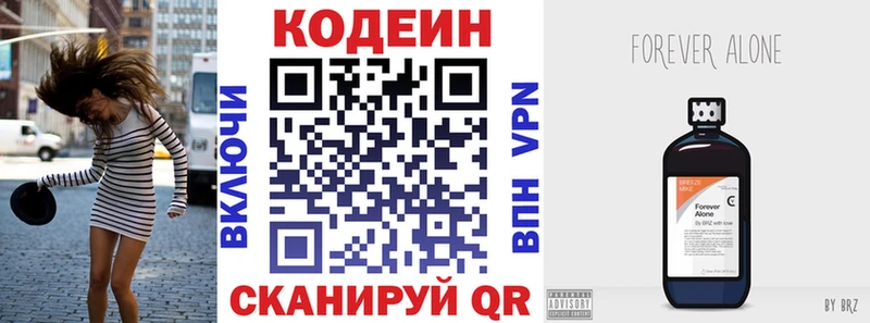 даркнет сайт  Шали  Кодеиновый сироп Lean Purple Drank 