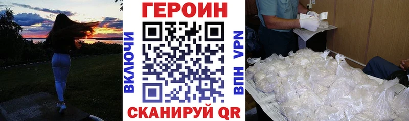 Героин хмурый  Шали 