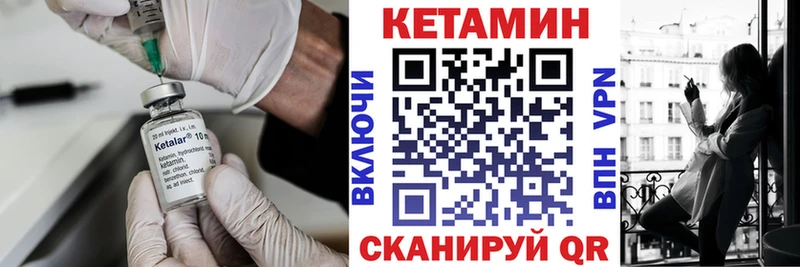 Кетамин ketamine  где можно купить наркотик  Шали 