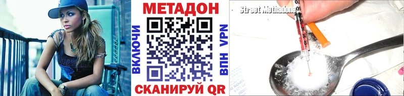 МЕТАДОН VHQ  kraken вход  Шали 